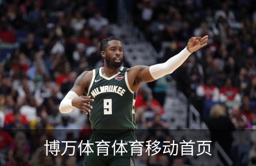 博万体育体育移动首页简介